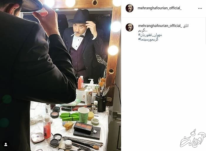 مهران غفوریان در اتاق گریم مهران غفوریان